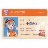 Komori Met - Character Card - VSPO!