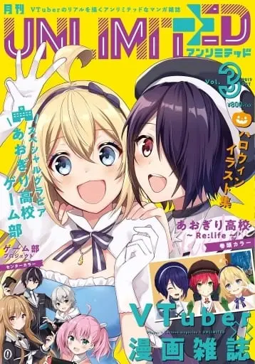 Minazuki Natsuki & Otodama Tamako - Book - Aogiri High School