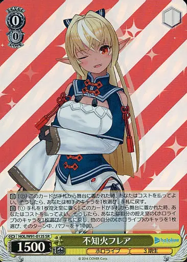 Shiranui Flare - Trading Card - Weiss Schwarz - hololive