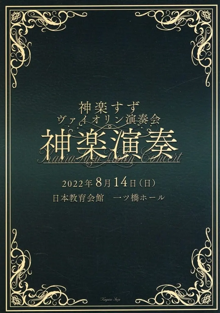 Kagura Suzu - Book - .LIVE