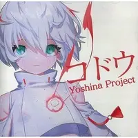 Yoshina Project - CD