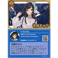 Hanabasami Kyo - VTuber Chips - Trading Card - VTuber