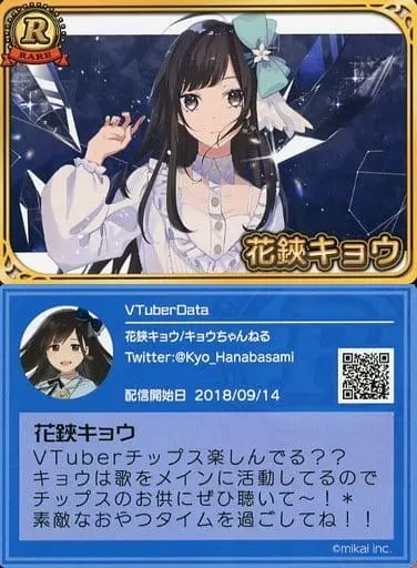 Hanabasami Kyo - VTuber Chips - Trading Card - VTuber