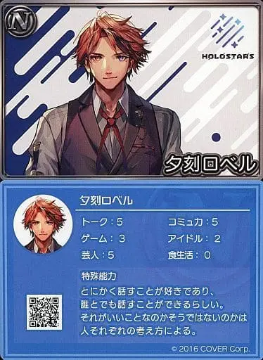 Yukoku Roberu - VTuber Chips - Trading Card - hololive