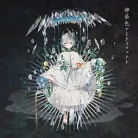 Mafumafu - CD - Utaite