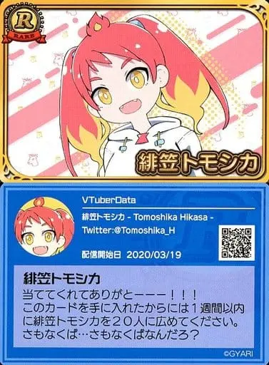 Hikasa Tomoshika - VTuber Chips - Trading Card - VTuber