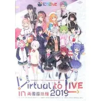 Nijisanji - Book