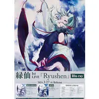 Ryushen - Poster - Nijisanji