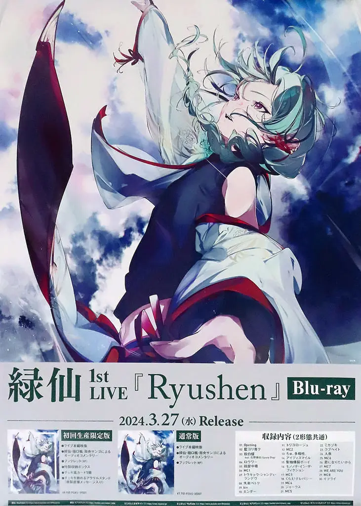 Ryushen - Poster - Nijisanji