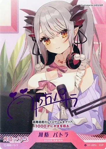 Suou Patra - Trading Card - VTuber