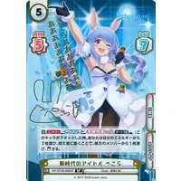 Usada Pekora - Rebirth for you - Trading Card - hololive