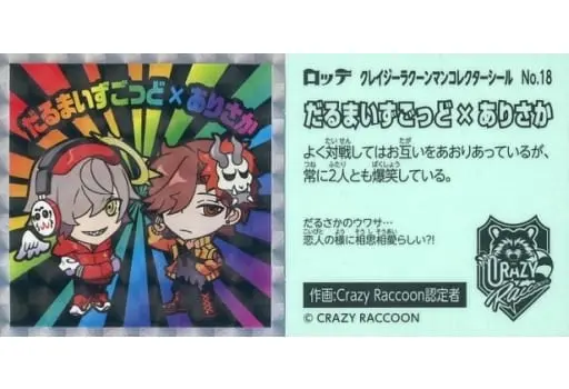 Arisakaaa & Daruma is God - Stickers - Crazy Raccoon