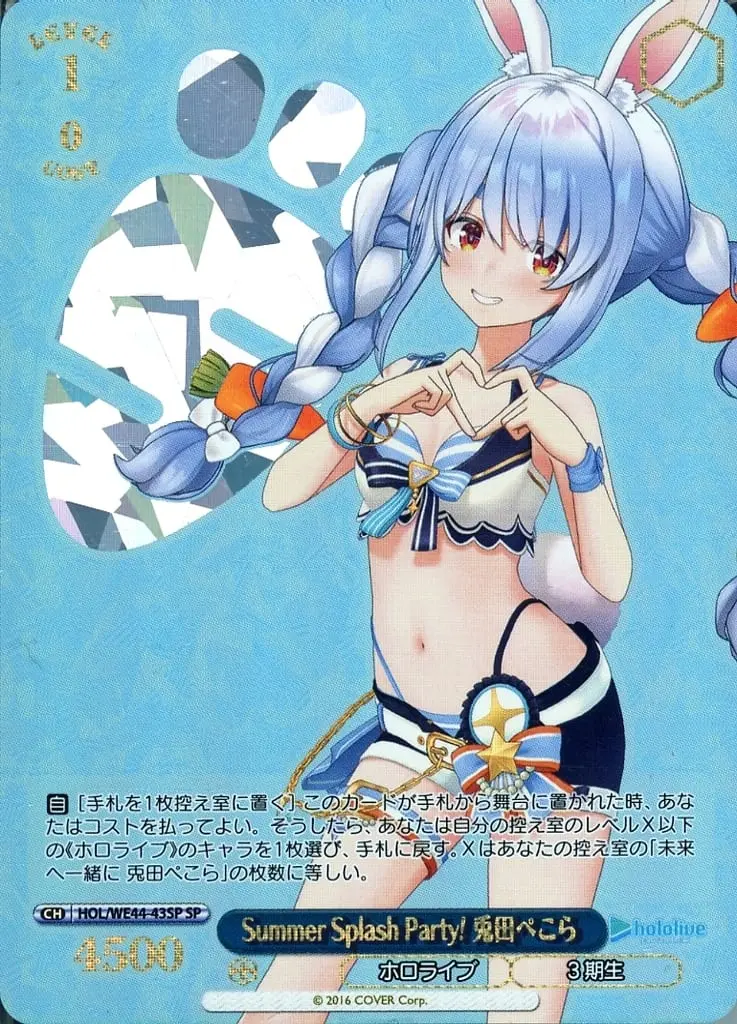 Usada Pekora - Trading Card - Weiss Schwarz - hololive