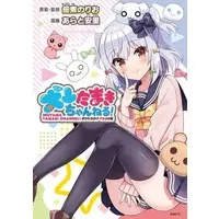 Inuyama Tamaki - Book - VTuber