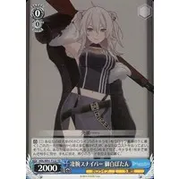 Shishiro Botan - Trading Card - Weiss Schwarz - hololive