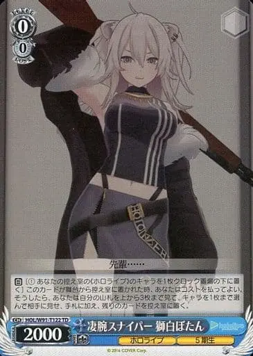 Shishiro Botan - Trading Card - Weiss Schwarz - hololive