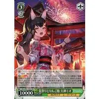 Ookami Mio - Trading Card - Weiss Schwarz - hololive