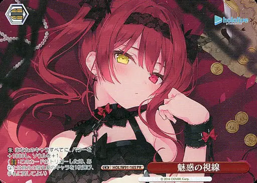 Houshou Marine - Trading Card - Weiss Schwarz - hololive