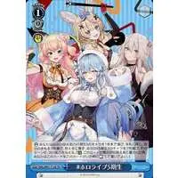 hololive - Weiss Schwarz - Trading Card - Omaru Polka & Yukihana Lamy & Shishiro Botan & Momosuzu Nene