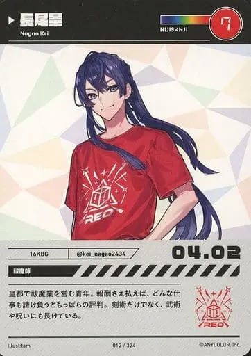 Nagao Kei - Trading Card - Nijisanji