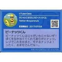 Peanuts-kun - VTuber Chips - Trading Card - VTuber