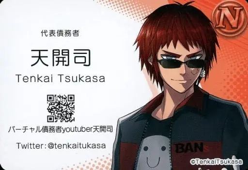 Tenkai Tsukasa - VTuber Chips - Trading Card - VTuber
