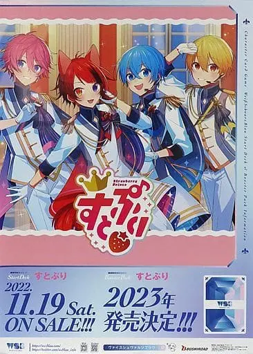 Strawberry Prince - Poster - Weiss Schwarz - Rinu & Satomi & Root & Colon