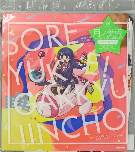 Tsukino Mito - CD - Nijisanji