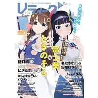 VTuber - Book - Poster - Comptiq - Fuji Aoi & Inaba Haneru & Natori Sana & Tokino Sora
