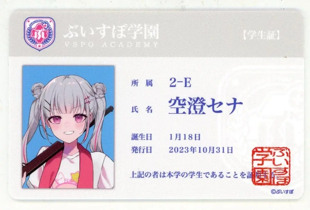 Asumi Sena - Character Card - VSPO!