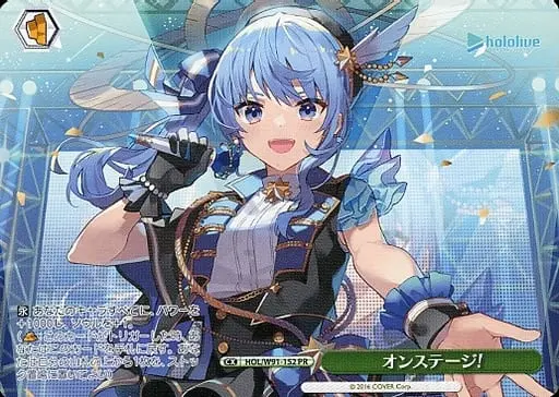 Hoshimachi Suisei - Trading Card - Weiss Schwarz - hololive