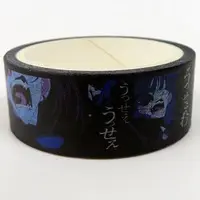 Ado - Masking Tape - Stickers - Utaite