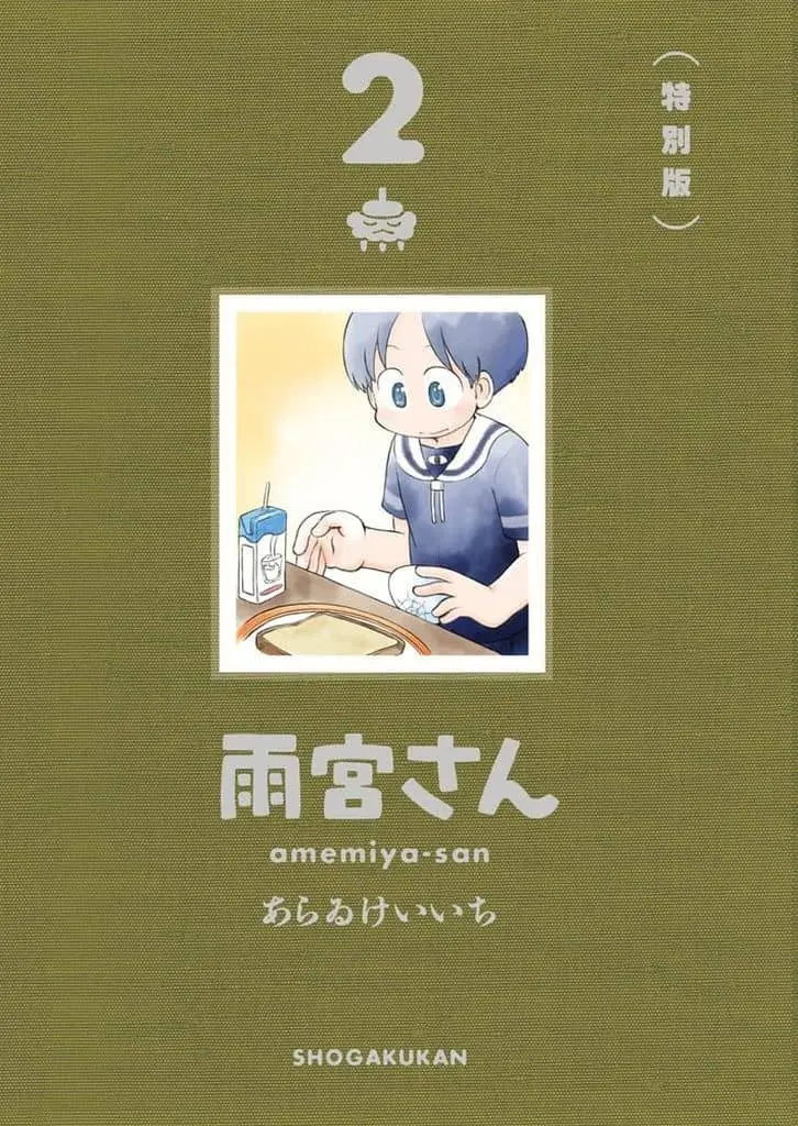 Tsukino Mito - Book - Nijisanji