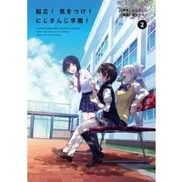 Nijisanji - Book - Shizuka Rin & Higuchi Kaede & Tsukino Mito