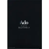 Ado - Stationery - Plastic Folder - Utaite
