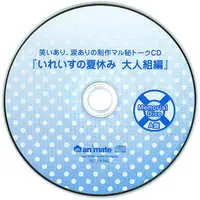 Ireisu - CD