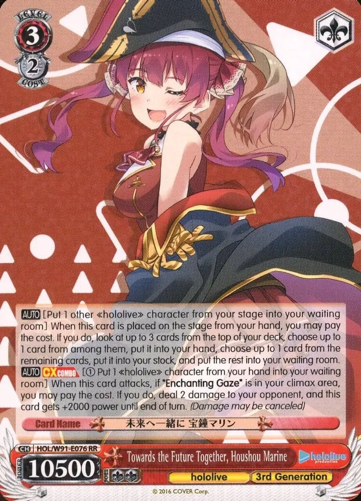 Houshou Marine - Trading Card - Weiss Schwarz - hololive