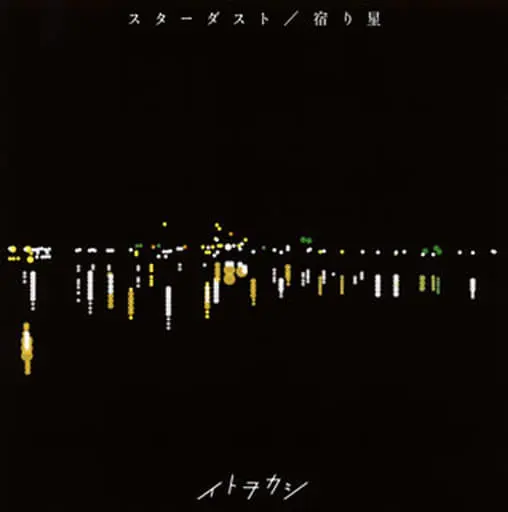 Itou Kashitarou - CD - Itowokashi
