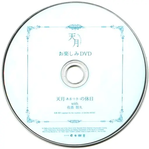 Amatsuki - DVD - Utaite