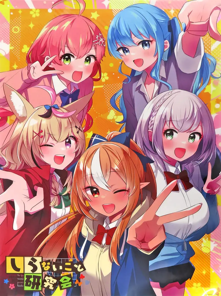 hololive - Poster