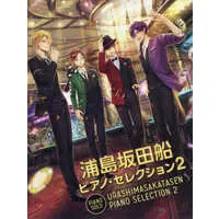 UraShimaSakataSen (USSS) - Book - Uratanuki & Senra & Shima & Aho no Sakata