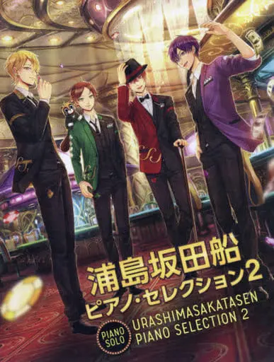 UraShimaSakataSen (USSS) - Book - Uratanuki & Senra & Shima & Aho no Sakata