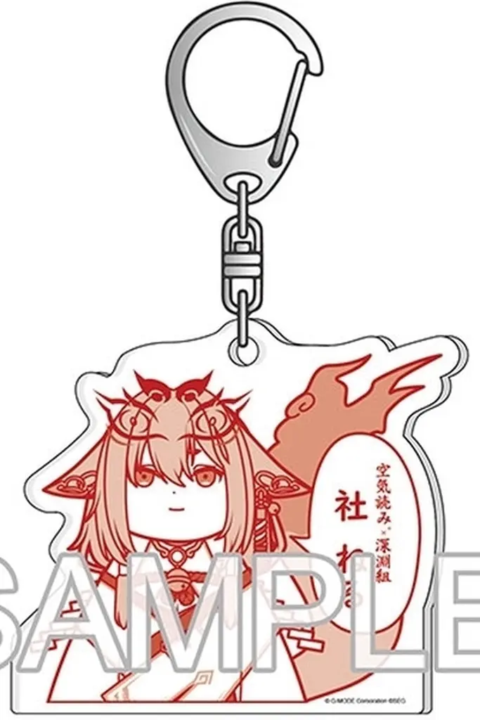 Yashiro Neru - Acrylic Key Chain - Key Chain - Shinengumi