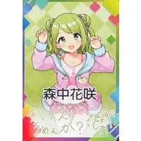 Morinaka Kazaki - Nijisanji Chips - Trading Card - Nijisanji