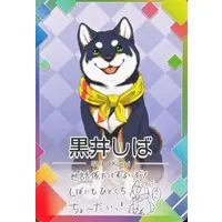 Kuroi Shiba - Nijisanji Chips - Trading Card - Nijisanji