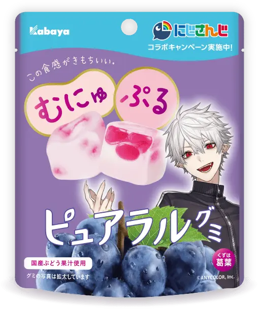 Kuzuha - Kabaya Pureral Gummy - Grape