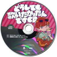 Meychan - CD - Utaite
