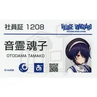 Otodama Tamako - Aogiri High School x Village Vanguard - Character Card - Aogiri High School