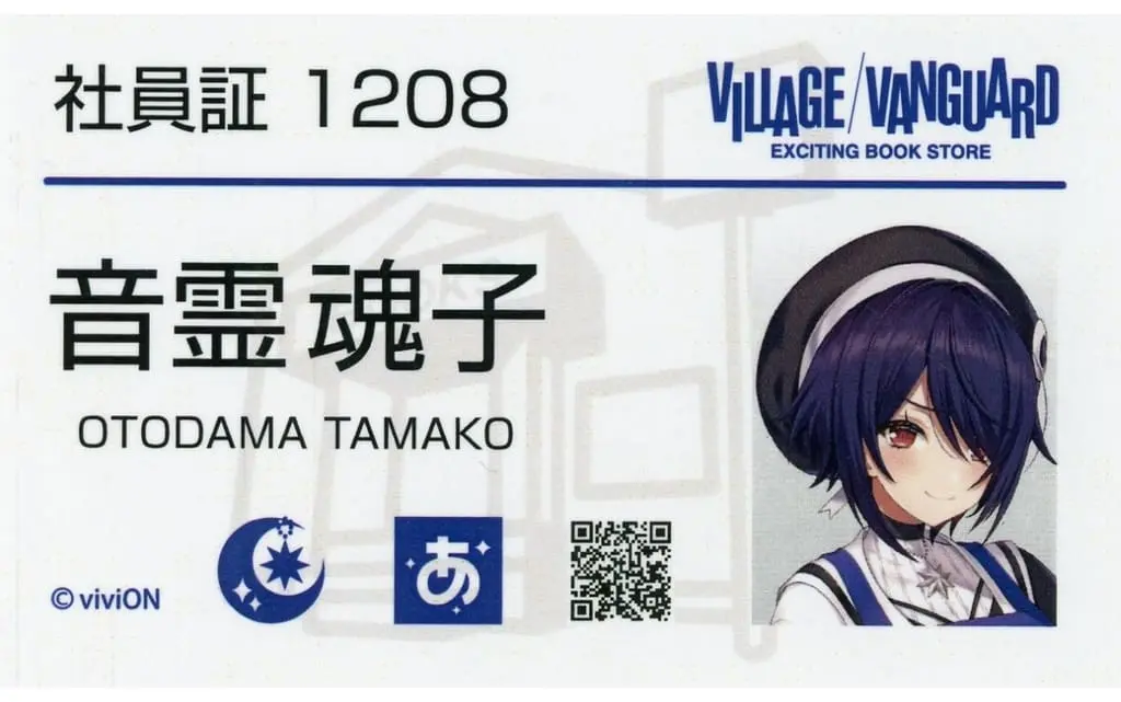 Otodama Tamako - Aogiri High School x Village Vanguard - Character Card - Aogiri High School