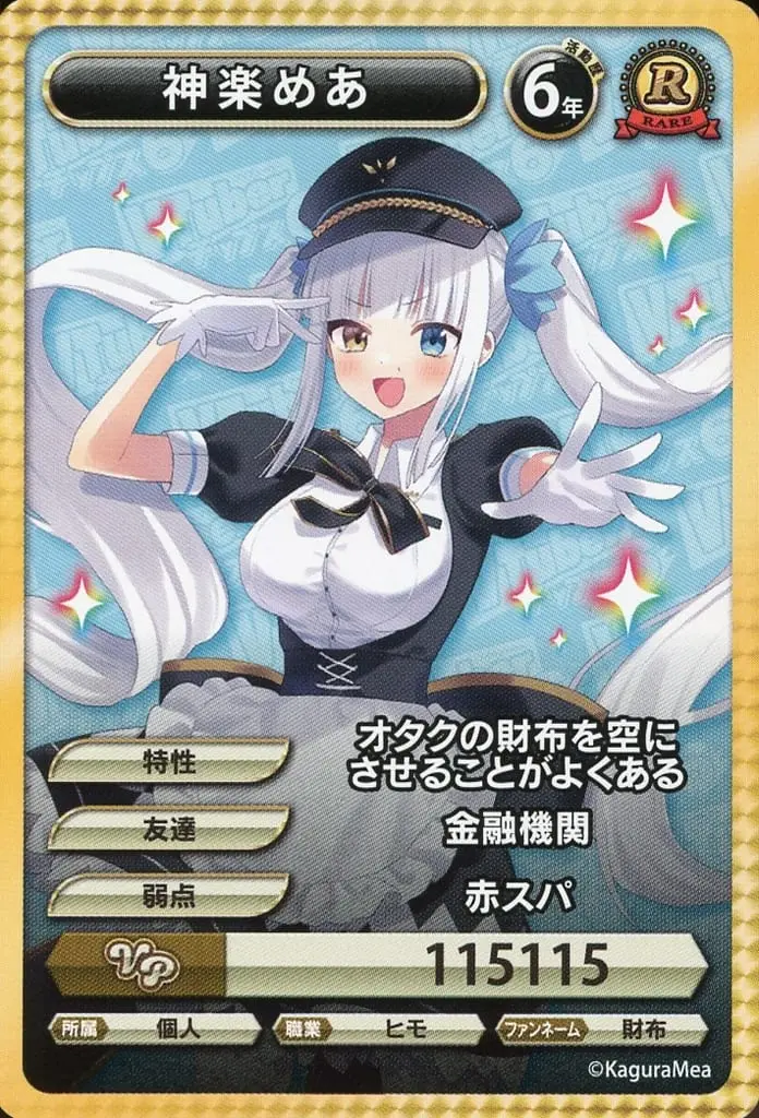 Kagura Mea - VTuber Chips - Trading Card - VTuber